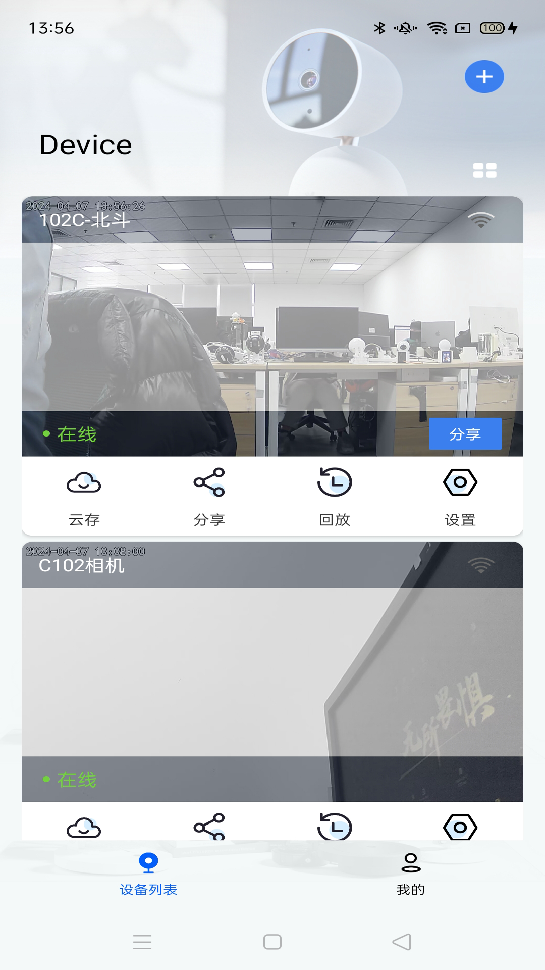 爱看云pro图2