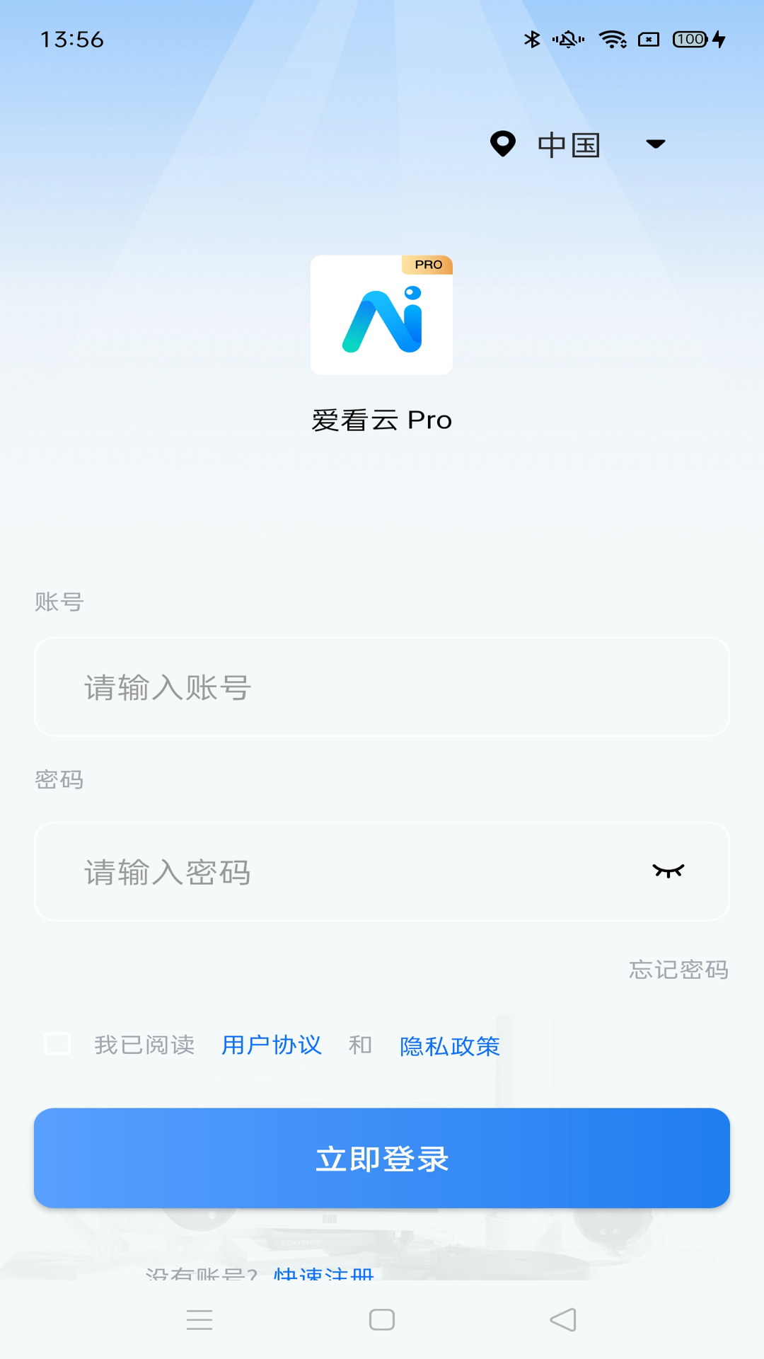 爱看云pro图1