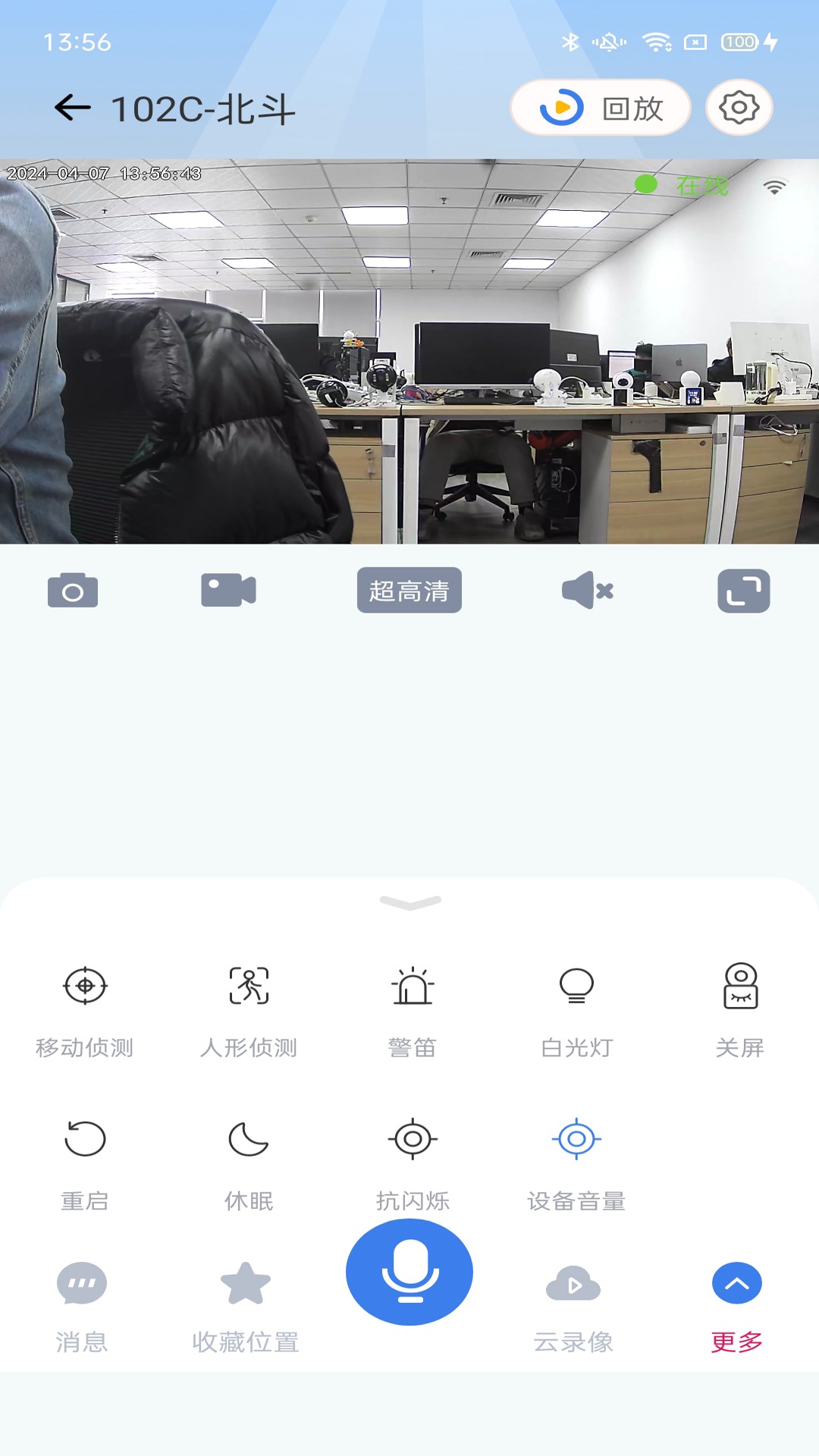 爱看云pro图3