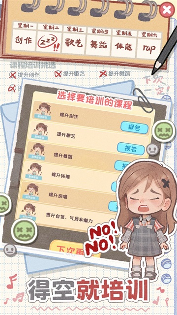 校园时光录图3