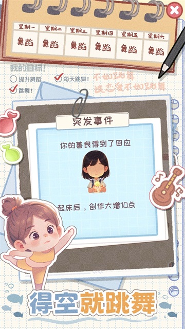 校园时光录图2