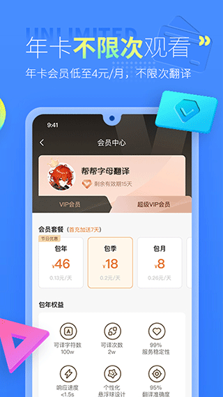帮帮字幕翻译图4