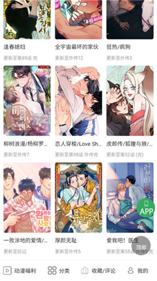 一耽女孩图2