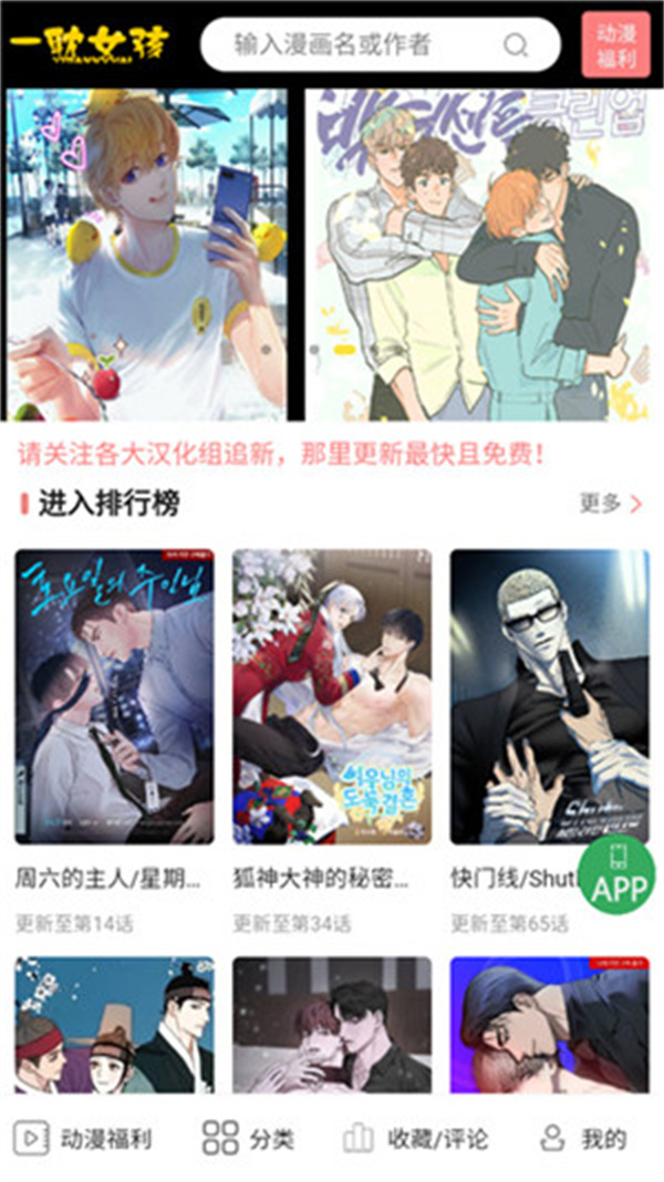 一耽女孩图3