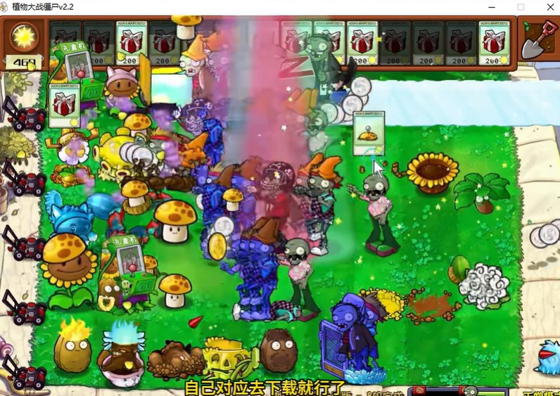 植物大战僵尸杂交版盲盒模式图1