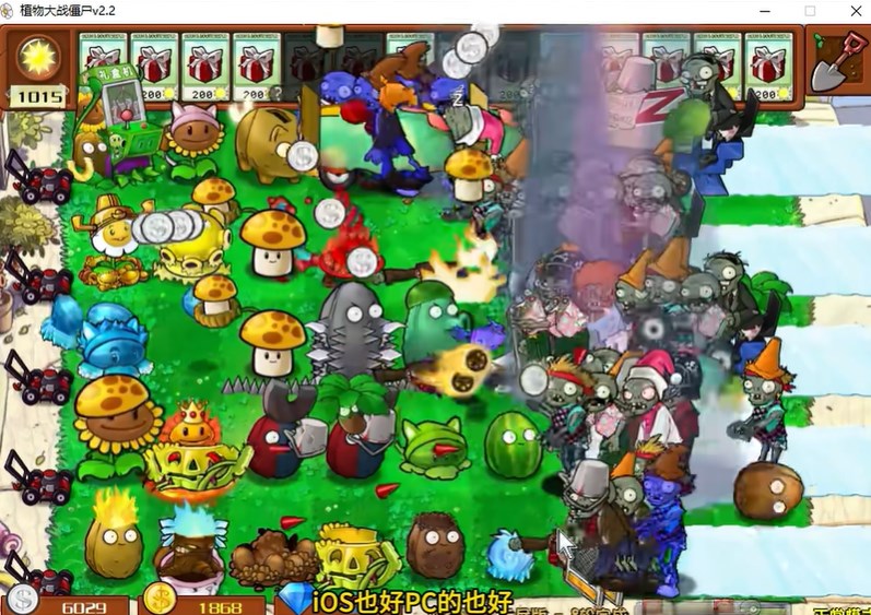 植物大战僵尸杂交版盲盒模式图3