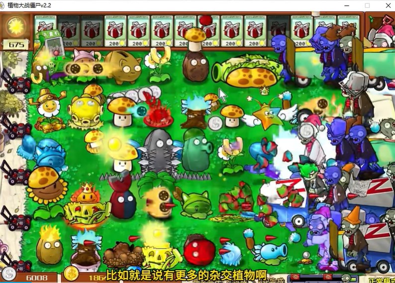 植物大战僵尸杂交版盲盒模式图4