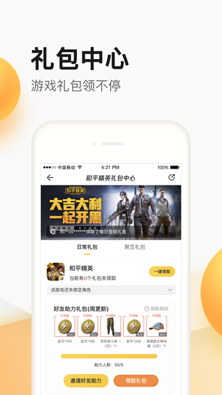 道聚城图2