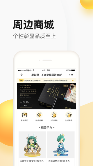 道聚城图1