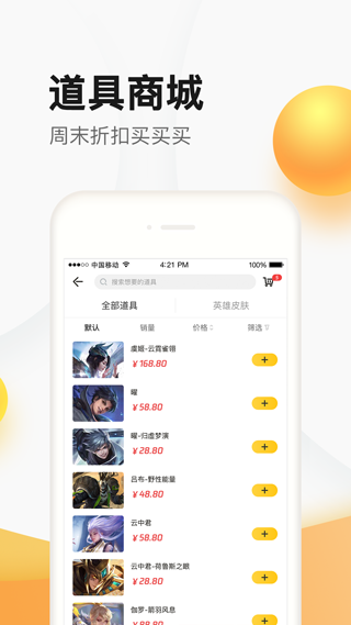 道聚城图3