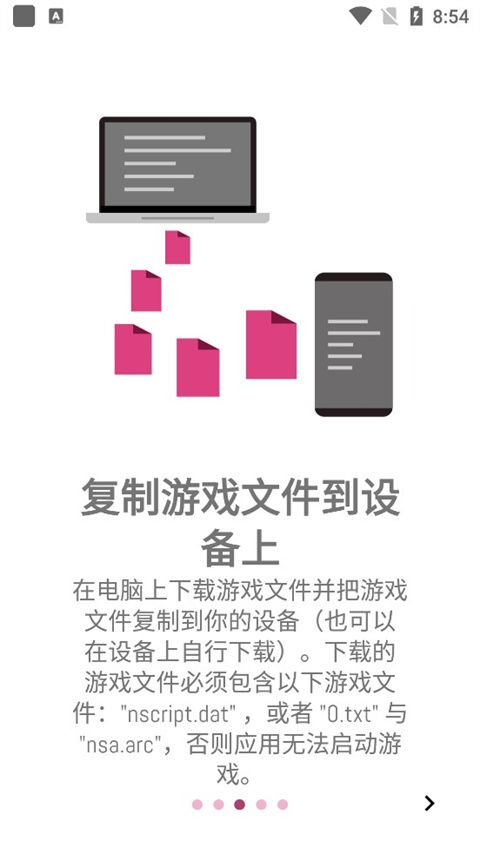 ons模拟器图3