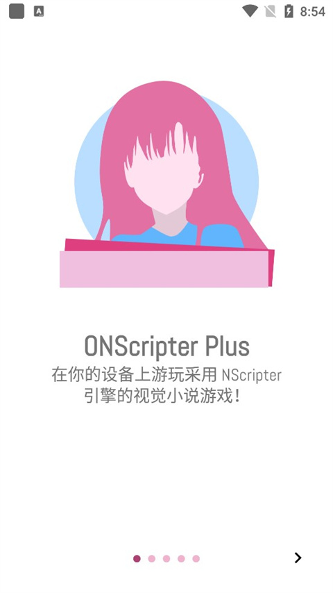 ons模拟器图1