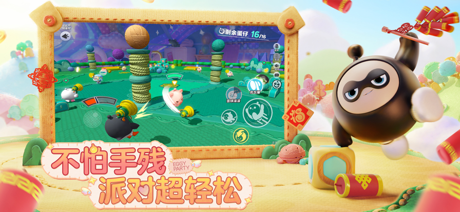 蛋仔派对抽卡模拟器图2