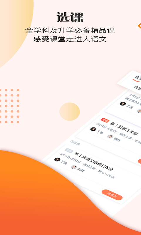 豆神大语文图4