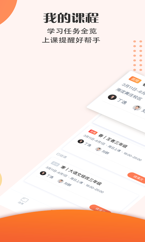豆神大语文图2