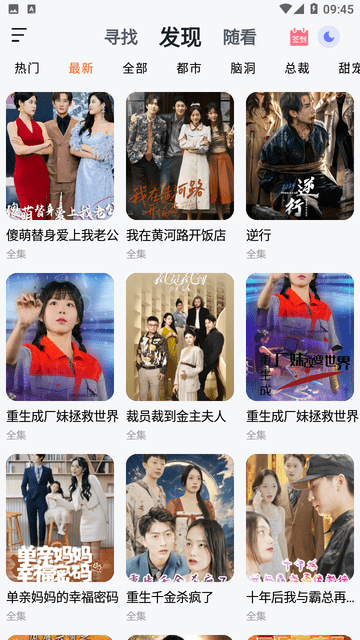 喵喵短剧图2