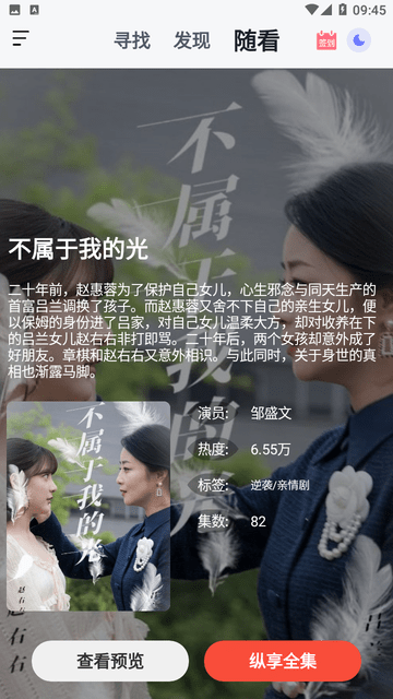 喵喵短剧图1