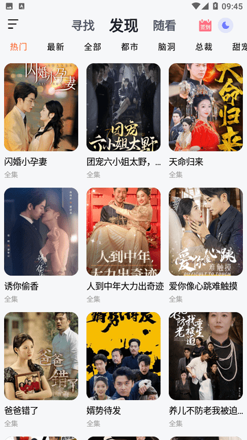 喵喵短剧图4