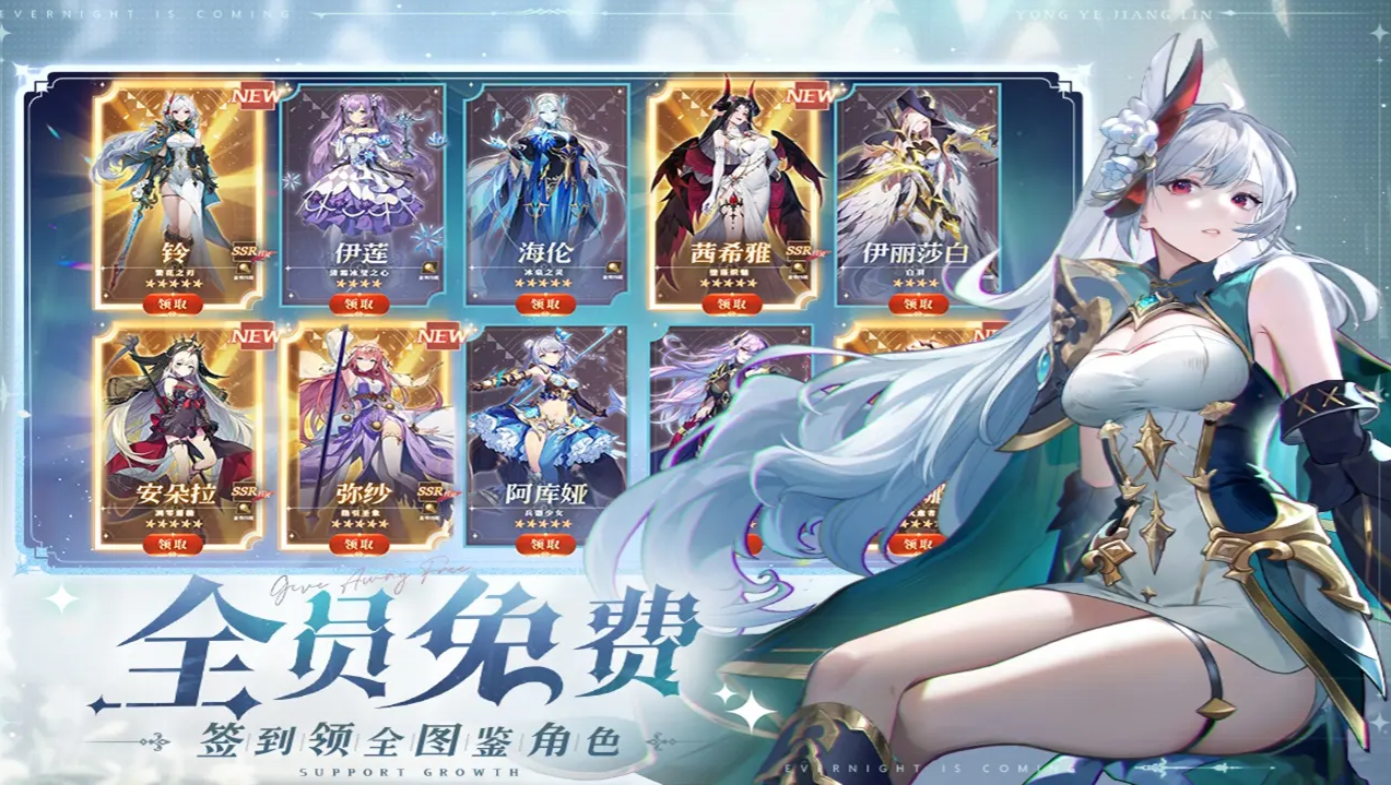 永夜降临复苏手游图3