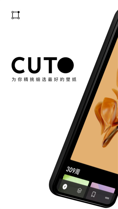 cuto壁纸图1