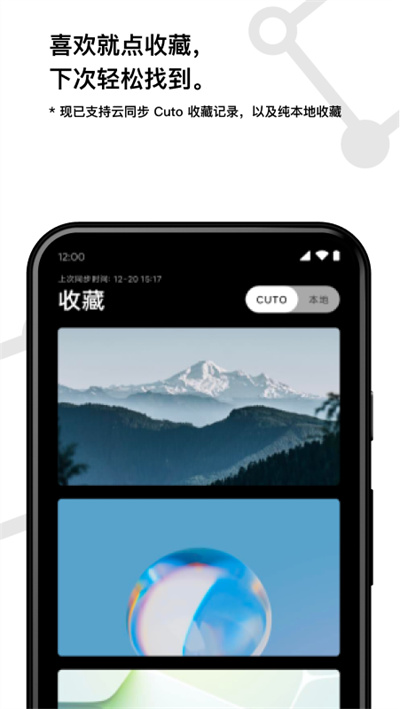 cuto壁纸图3