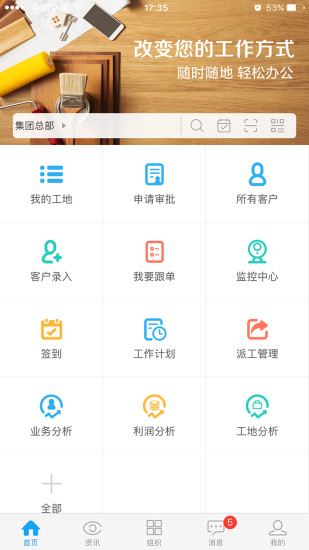 云装天下图1