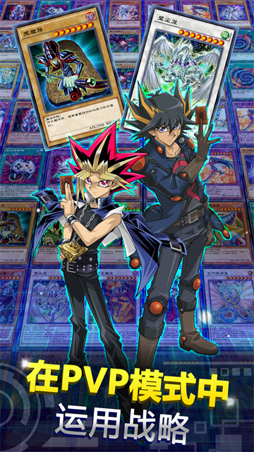 游戏王duellinks图1