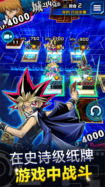游戏王duellinks图3