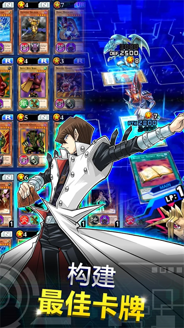 游戏王duellinks图2