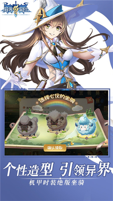 异界冒险图2