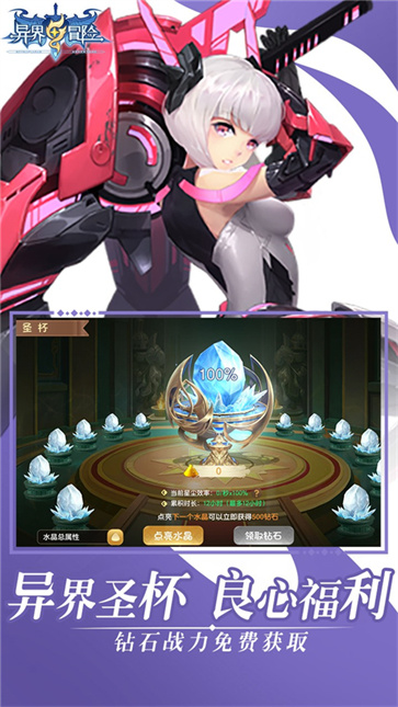 异界冒险图4
