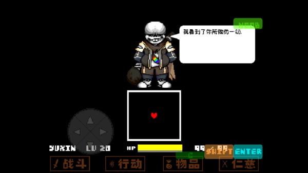传说之下sans战模拟器图3