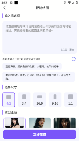 闪映图1