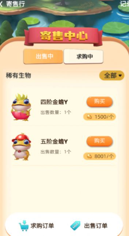 金蟾跃龙门图2
