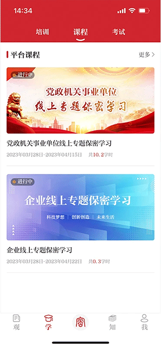 保密观图3