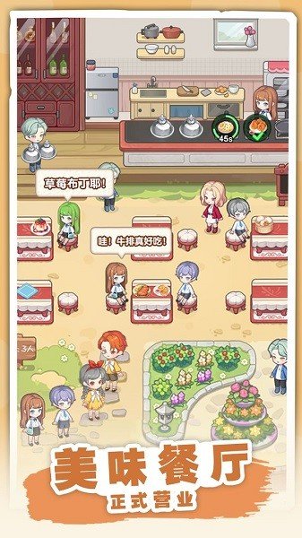 民宿模拟器图1