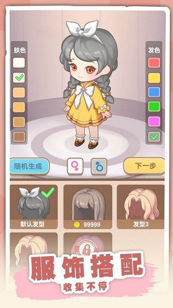 民宿模拟器图3