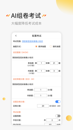 刷题神器图2