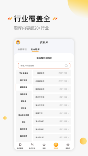 刷题神器图5