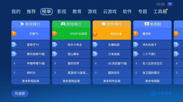 沙发管家图1