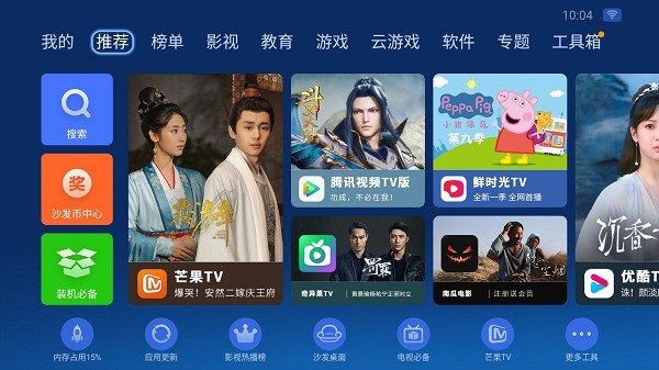 沙发管家图3