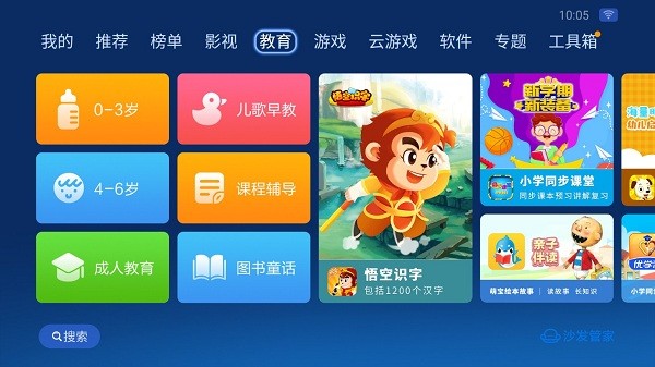 沙发管家图4
