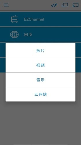 EZCast图3