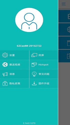 EZCast图2
