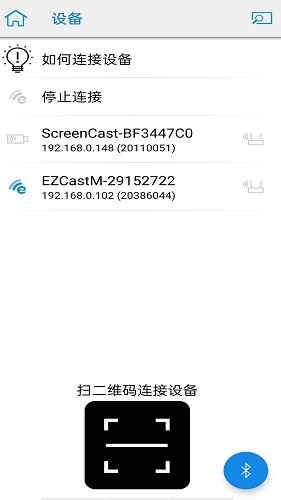 EZCast图1