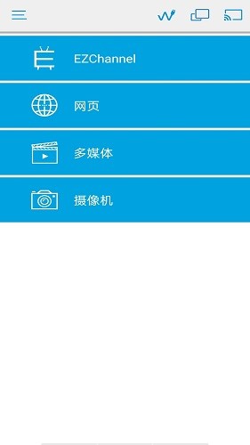 EZCast图5