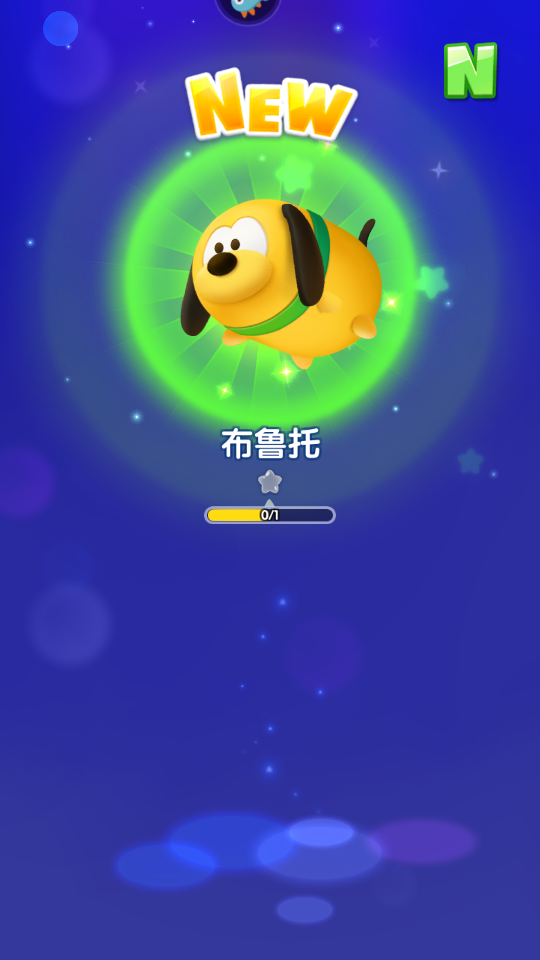 松松总动员图2