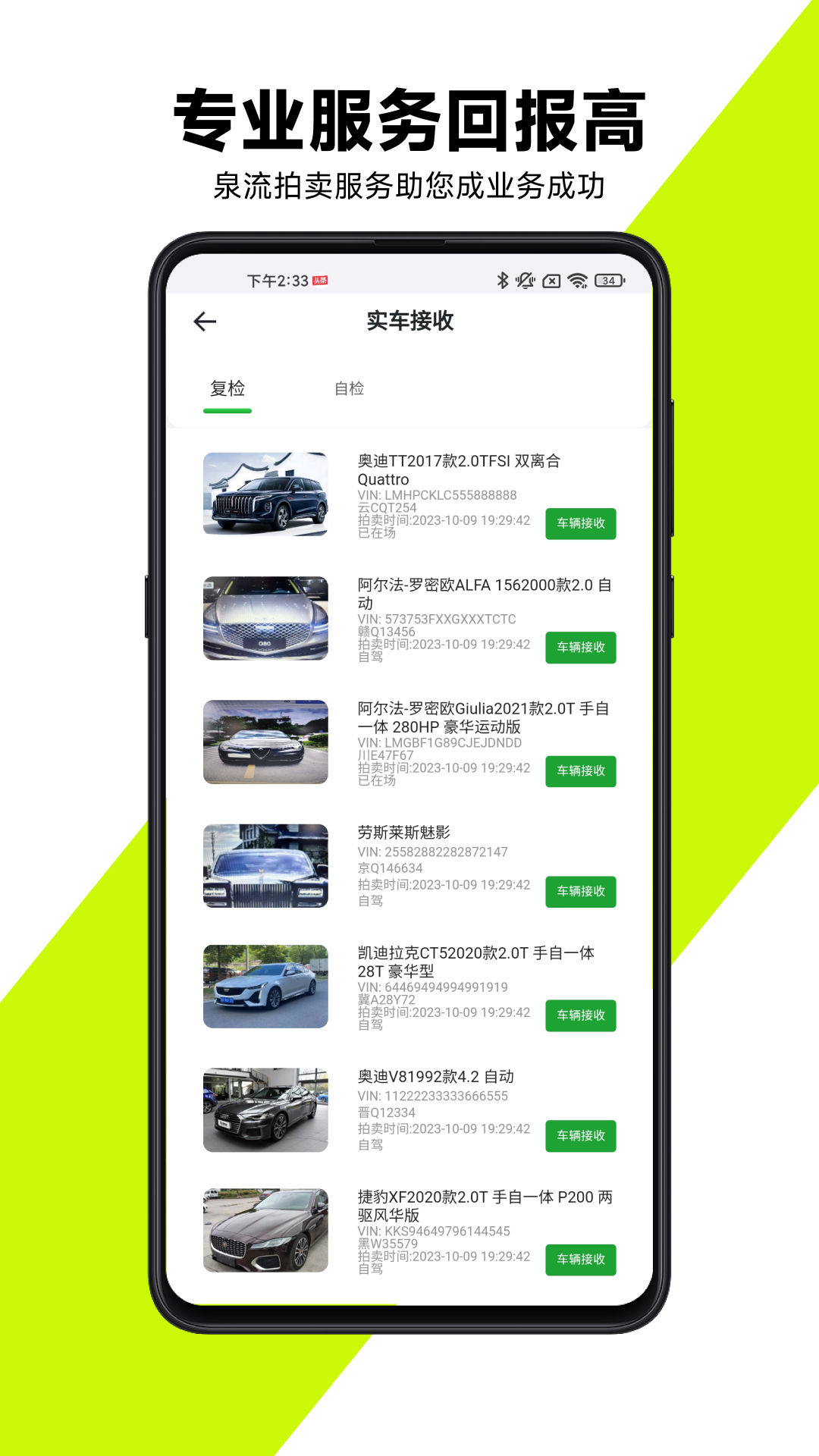 有辆管理端图2