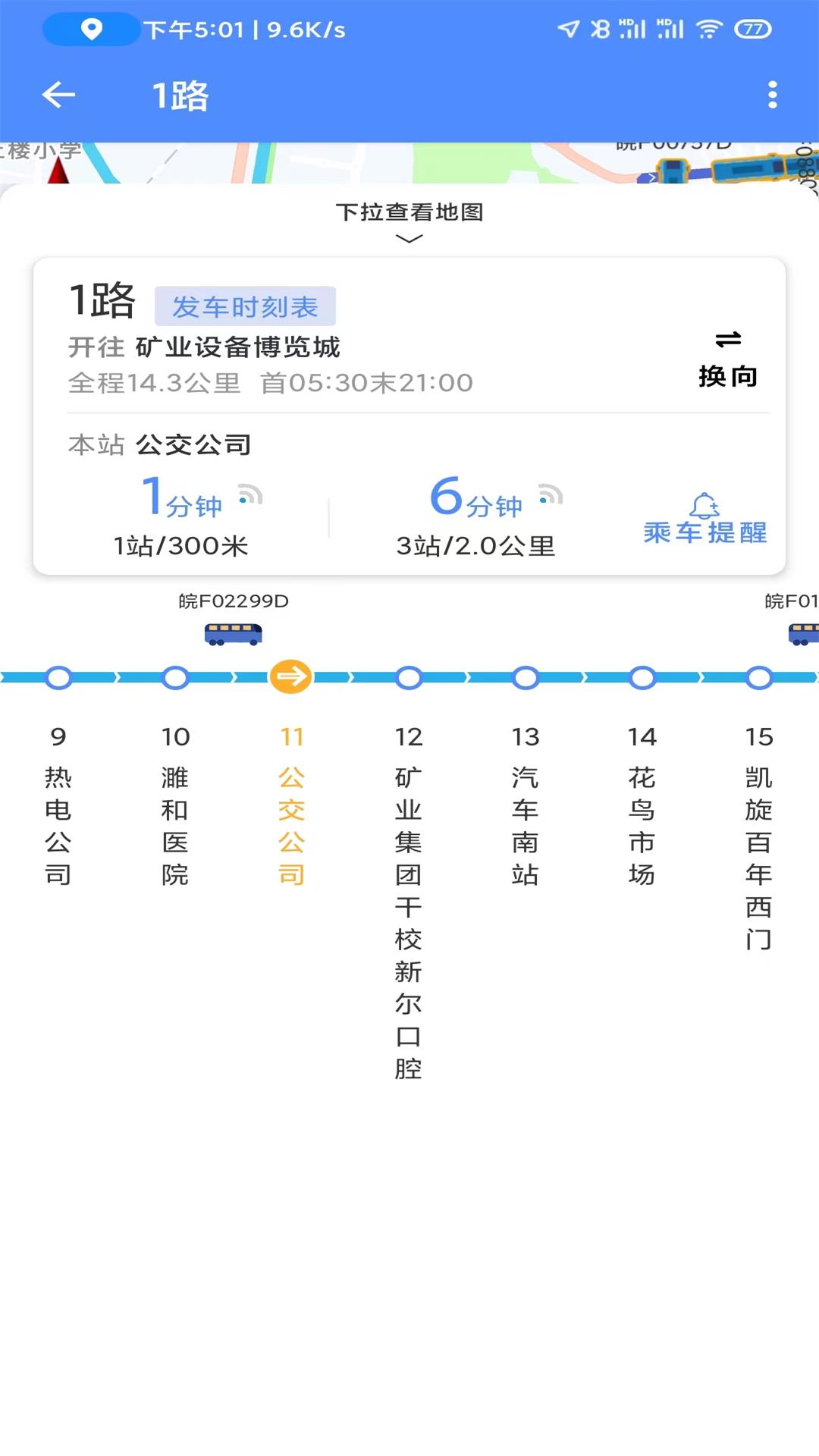 淮北智行图3