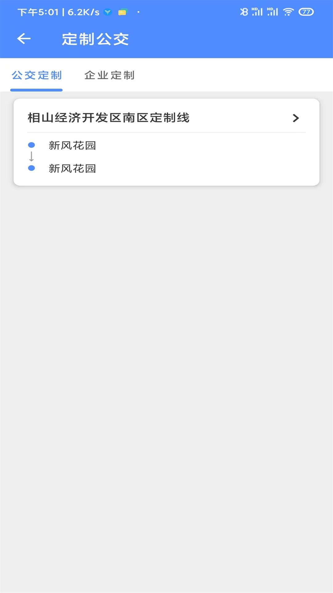 淮北智行图1